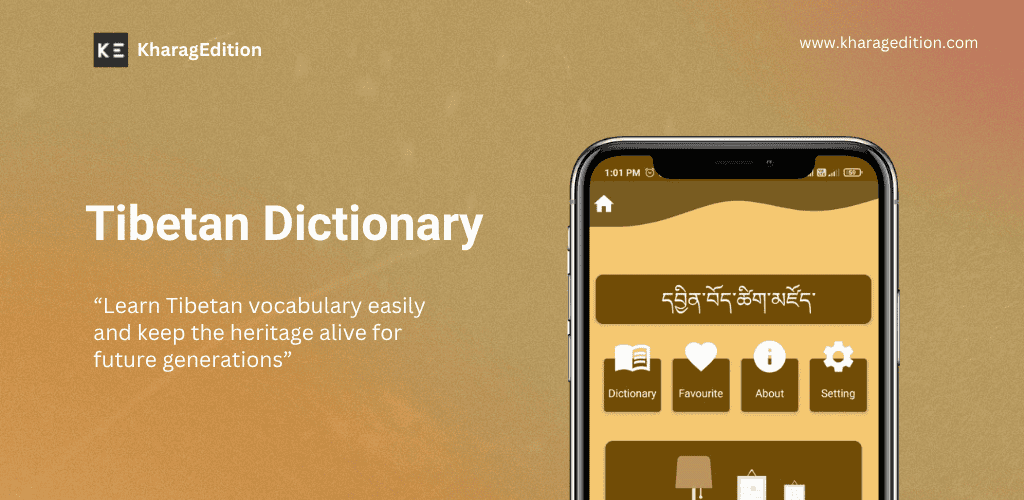 Tibetan Dictionary app — English to Tibetan word lookup, Wylie transliteration and Chrome extension
